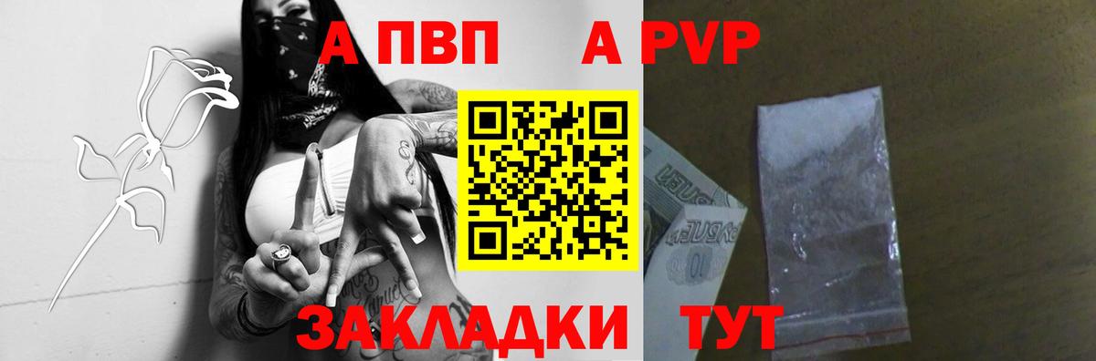 Альфа ПВП СК  Вход с VPN  Протвино  APVP СК  Alpha-PVP Соль 