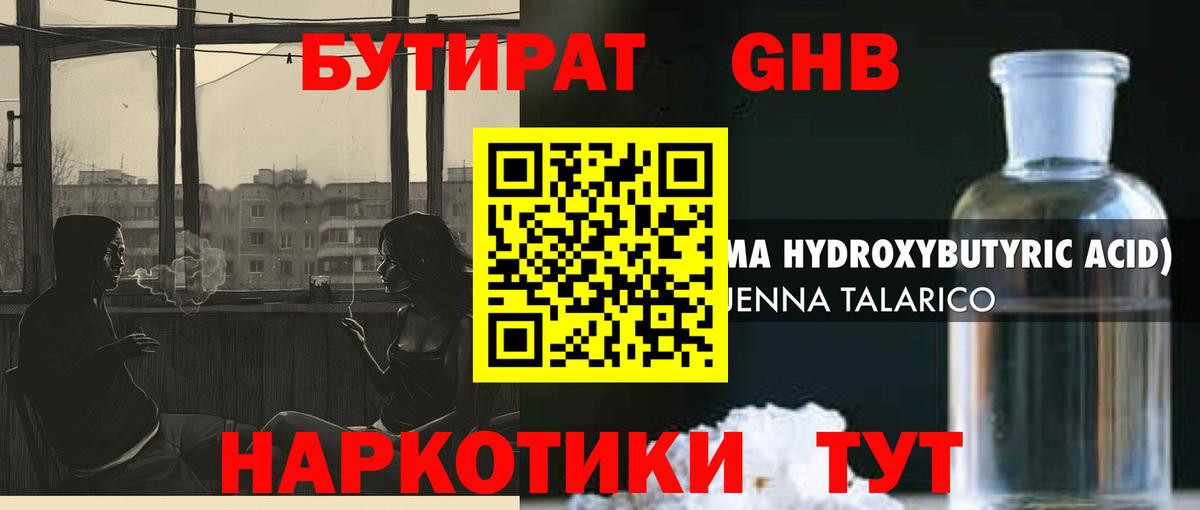 Протвино  Бутират вода  Бутират  Вход с VPN 