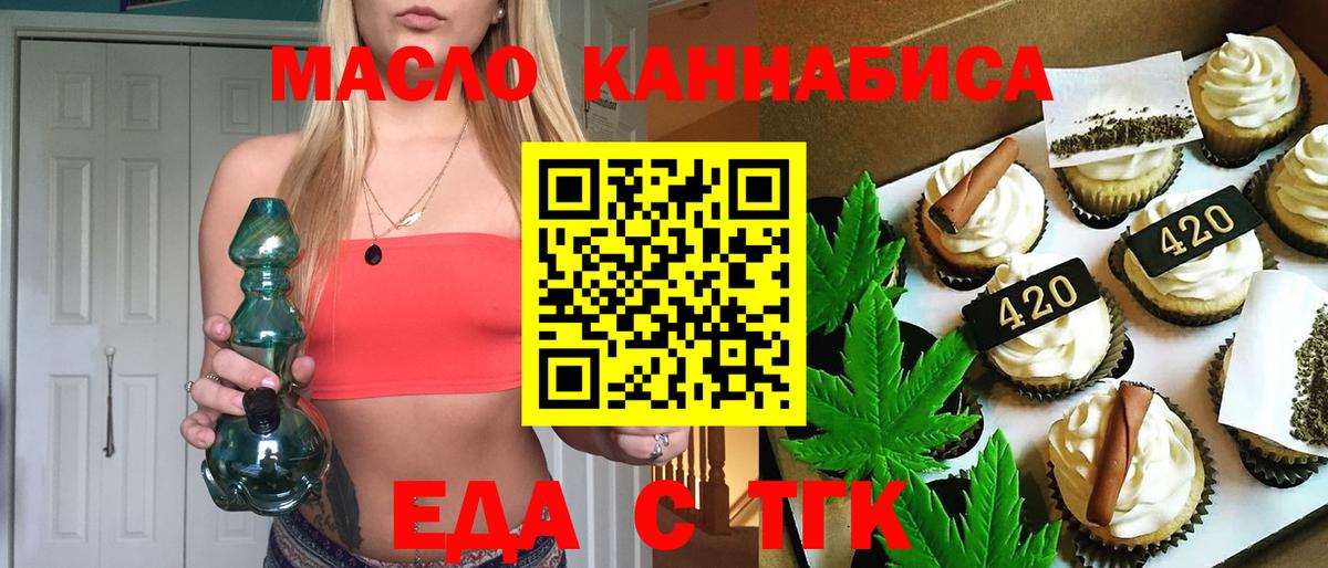 Протвино  Cannafood конопля  Вход с VPN 