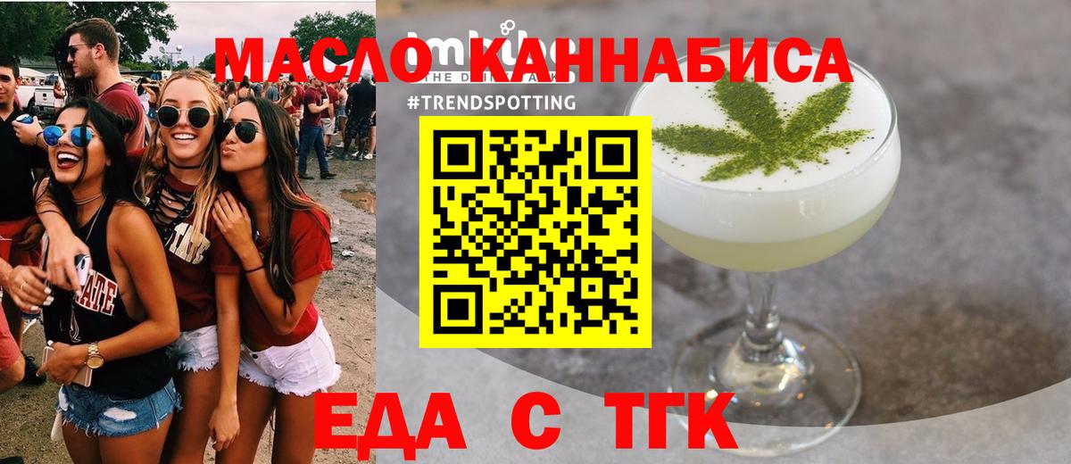 Canna-Cookies марихуана Протвино