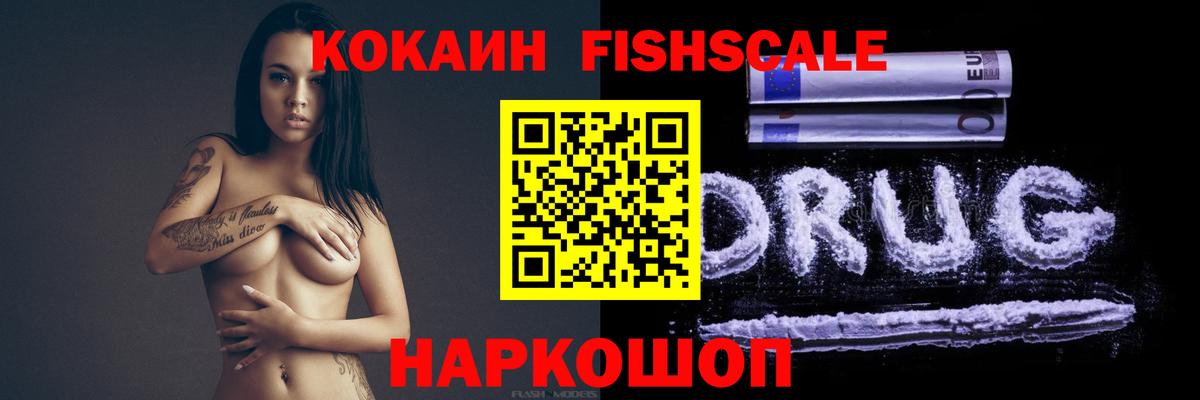 Кокаин 98%  Вход с VPN  Протвино  COCAIN Боливия 