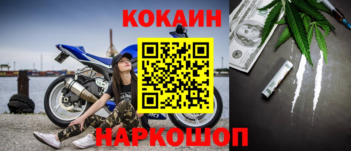 КОКАИН Колумбийский Протвино