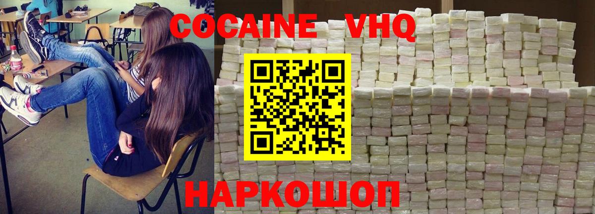 Alpha-PVP СОЛЬ кристаллы  Протвино  Героин  Каннабис  Codein  НБОМе  Меф МЯУ МЯУ   Вход с VPN 