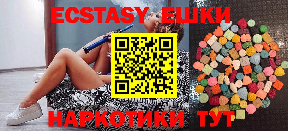 Ecstasy диски Протвино
