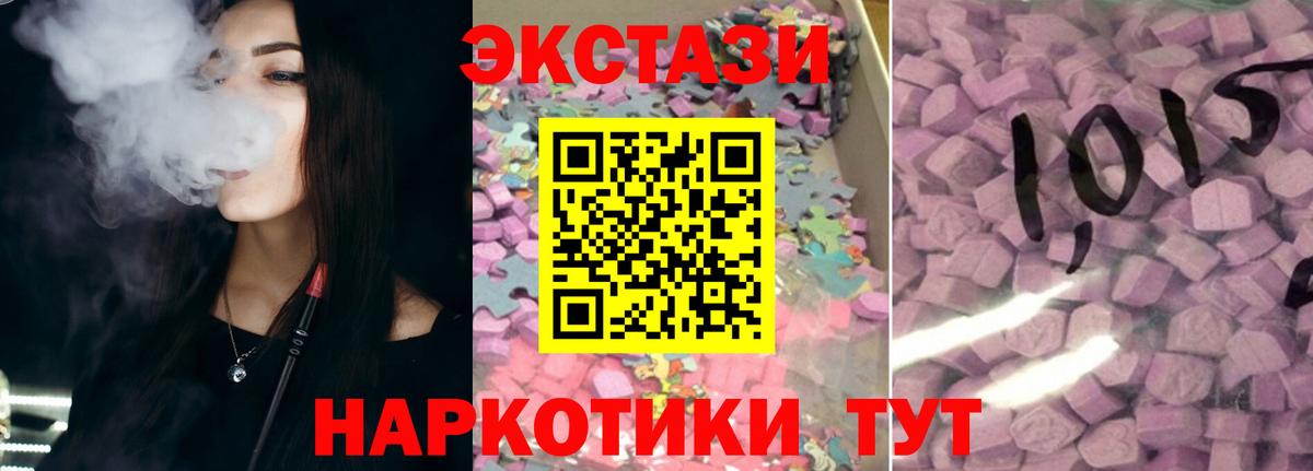 Экстази  Ecstasy DUBAI  что такое наркотик  Протвино  Экстази 300 mg  OMG ТОР  Вход с VPN 
