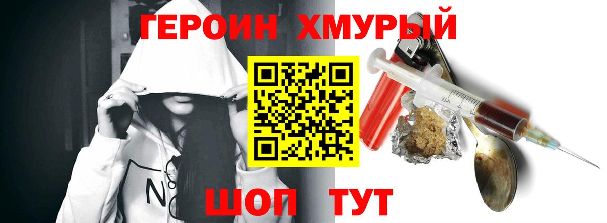 Протвино  ГЕРОИН Афган  Вход с VPN 