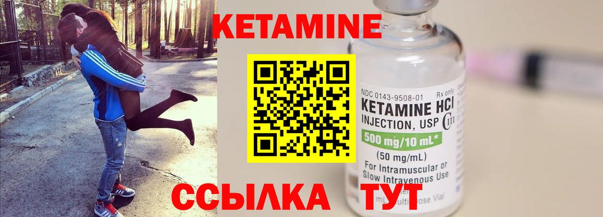 Кетамин ketamine Протвино