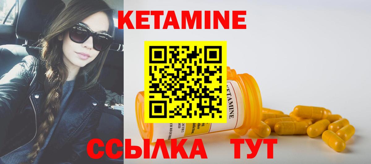 КЕТАМИН VHQ  КЕТАМИН ketamine  блэк спрут зеркало  Вход с VPN  Протвино 
