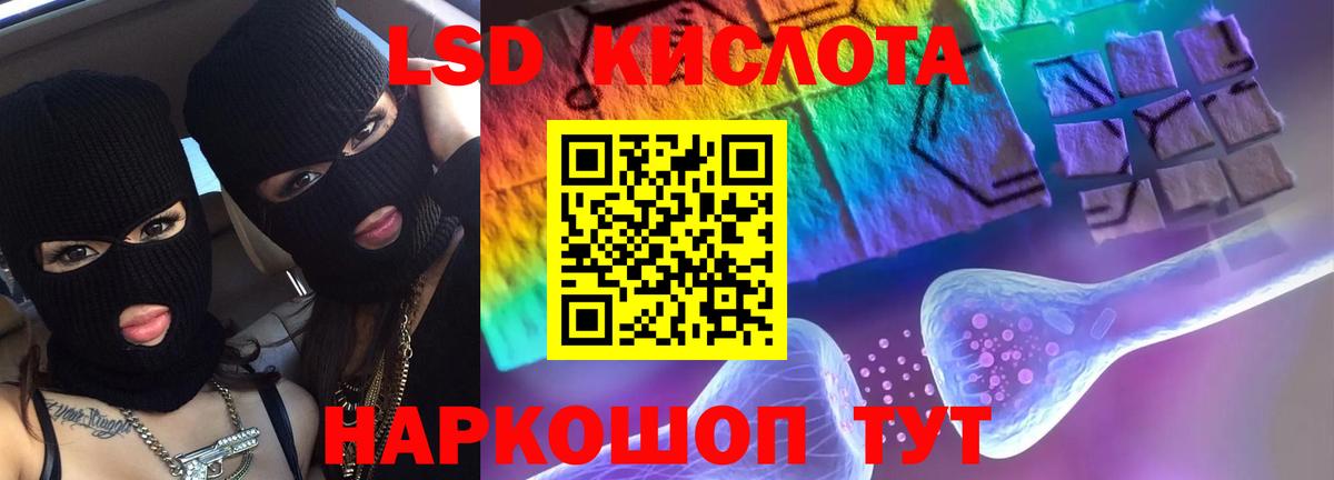 LSD-25 экстази ecstasy Протвино
