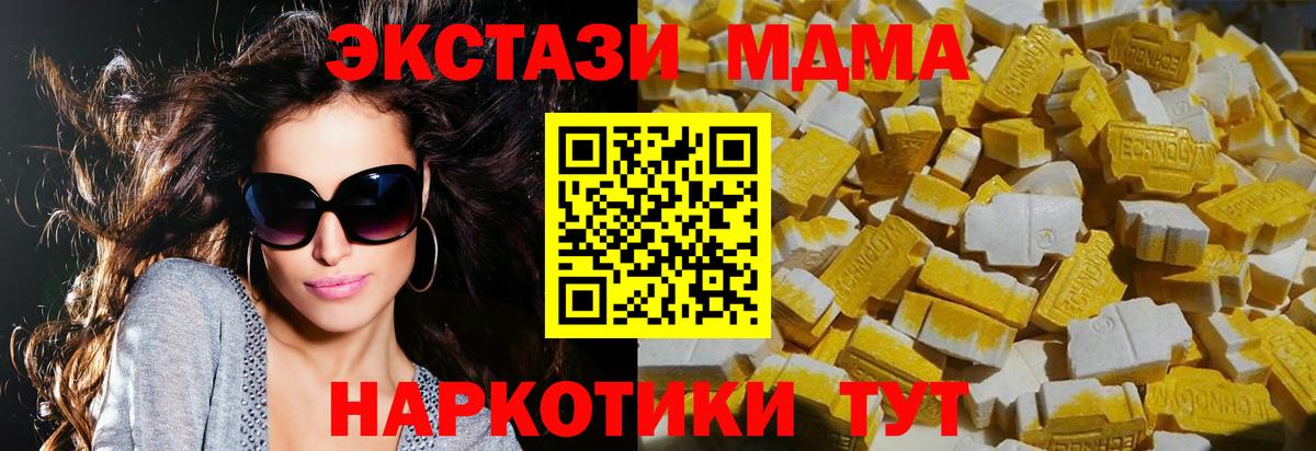 MDMA кристаллы Протвино
