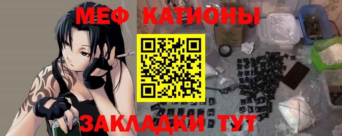 Меф мяу мяу кристаллы Протвино