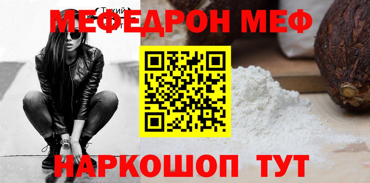 Меф  МЕФ кристаллы  Протвино  Вход с VPN  МЯУ-МЯУ VHQ 