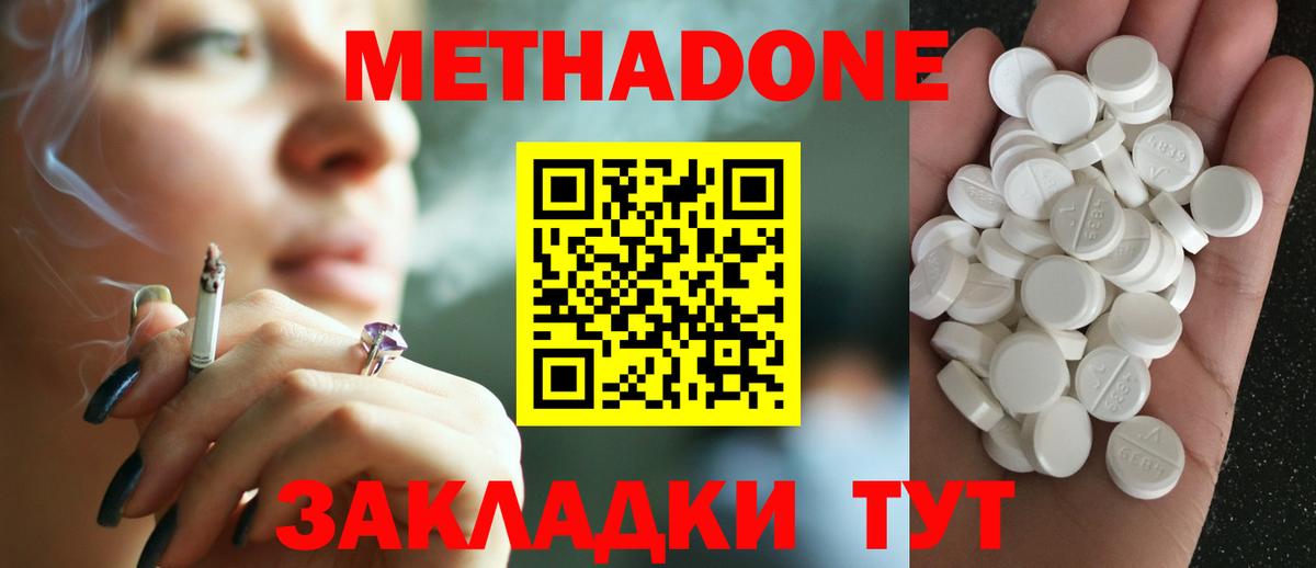 blacksprut ТОР  Метадон мёд  Вход с VPN  МЕТАДОН белоснежный  Протвино 