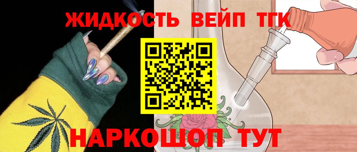 Дистиллят ТГК гашишное масло  Вход с VPN  блэк спрут вход  Протвино 